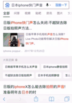 百度烽火算法:跳轉(zhuǎn)劫持圖示